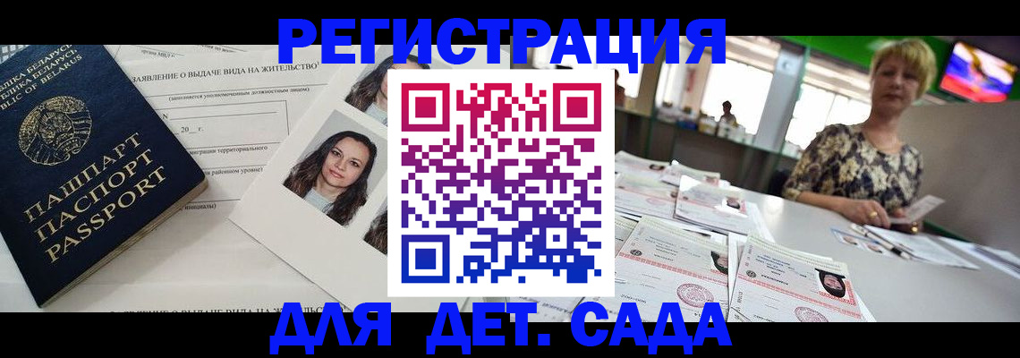 прописка регистрация в Верхнем Уфалее