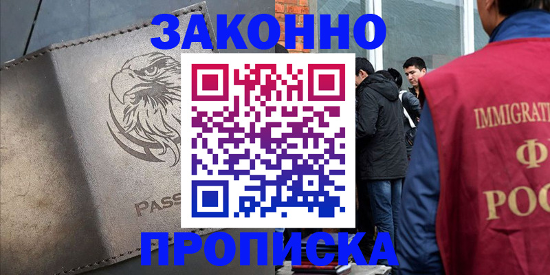 временная регистрация в квартире в Верхнем Уфалее