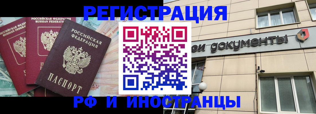 регистрация в Верхнем Уфалее